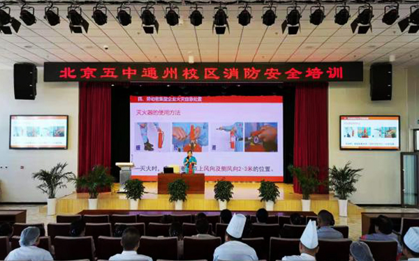 消防安全培訓專題